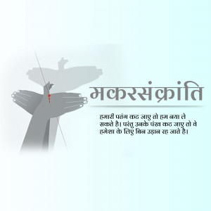 Makar Sankranti Wisehs Images, Poster and Status Free Download 46 16100218593420 Fest 9Ronak happy uttrayan 07 01 2021 square Makar Sankranti